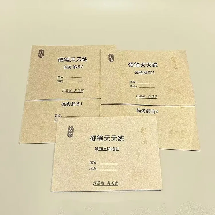 【硬笔天天练】基本笔画偏旁部首笔画硬笔行楷楷书书法练习