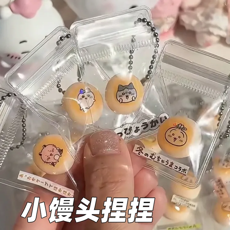 迷你超软小馒头捏捏乐解压玩具漫展无料小礼物