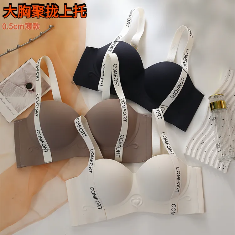 内衣薄杯大胸显小不溜肩不空杯不跑杯聚拢上托舒适字母大肩带文胸