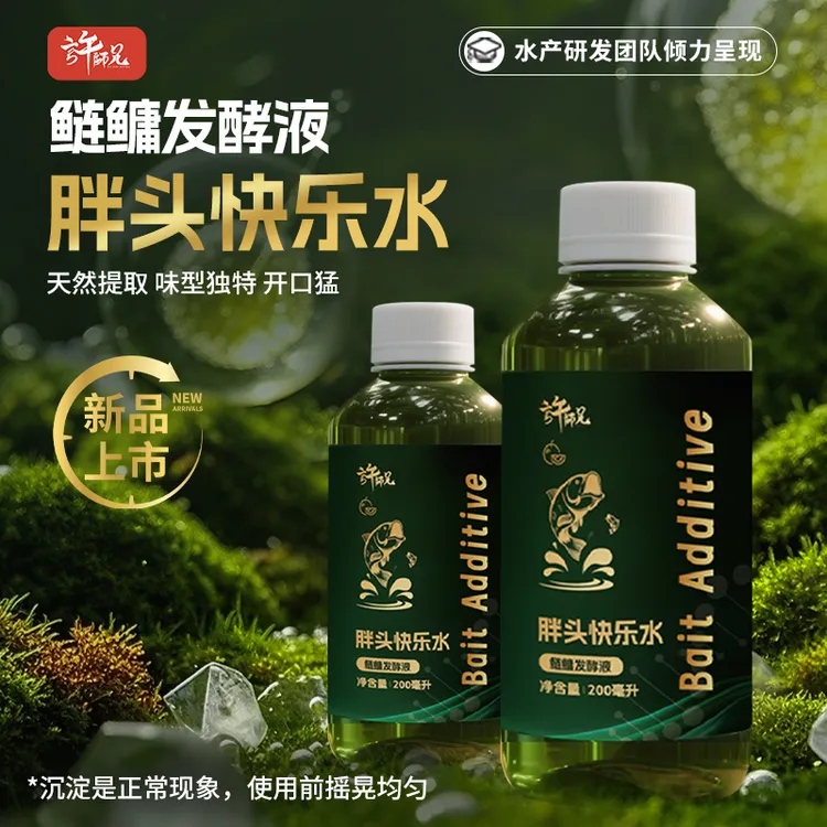 许师兄胖头快乐水鲢鳙发酵液200ml生物发酵浓郁味型促开口添加剂