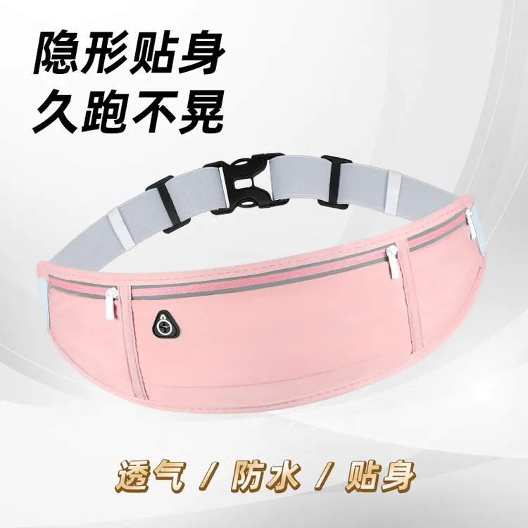 跑步手机袋运动腰包2025新款女男式健身装备小包轻薄防水隐形腰带