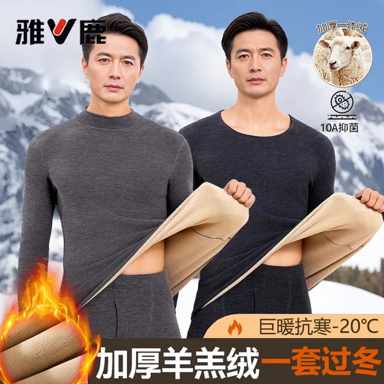 雅鹿保暖内衣男士加绒加厚秋衣秋裤套装中老年高领爸爸全套圆领冬