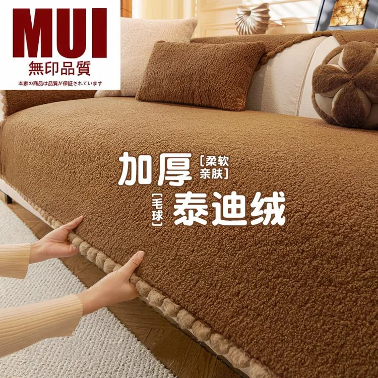 无印MUI品质加厚羊羔绒冬季沙发垫2025新款防滑毛绒高级感直排皮