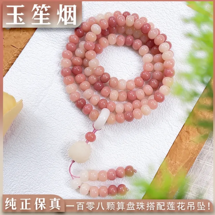 【玉笙烟】白玉菩提根108颗软糖手保真粉色菩提子文玩盘玩手链佩戴