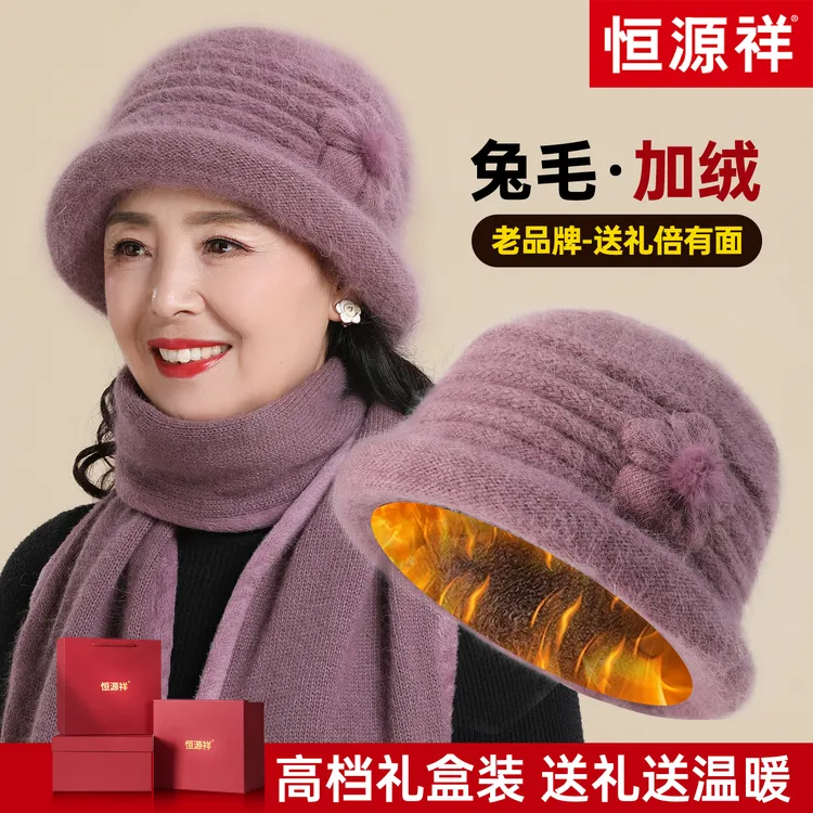 恒源祥冬天帽子女款秋冬季保暖毛线帽子中老年高级兔毛奶奶针织帽