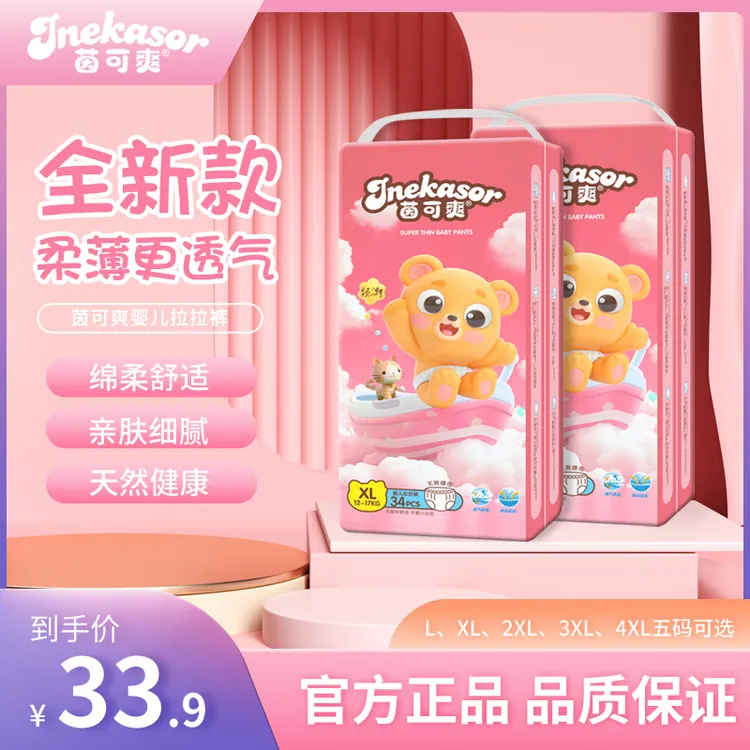 【买一送一】新生儿领潮透气棉柔拉拉裤纸尿裤丝薄柔软尿片式尿不湿