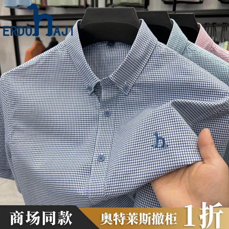 奥特莱斯撒柜丨专柜正品夏季新款短袖衬衫男士时尚休闲格纹衬衣潮