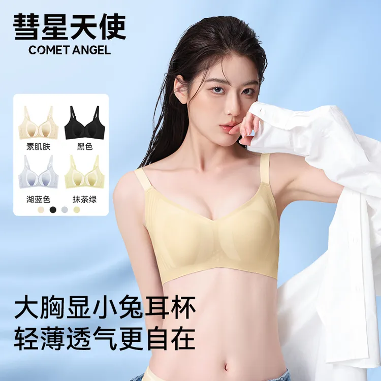 彗星天使欧若风夏季薄款透气无钢圈收副乳防凸点兔耳朵内衣文胸女