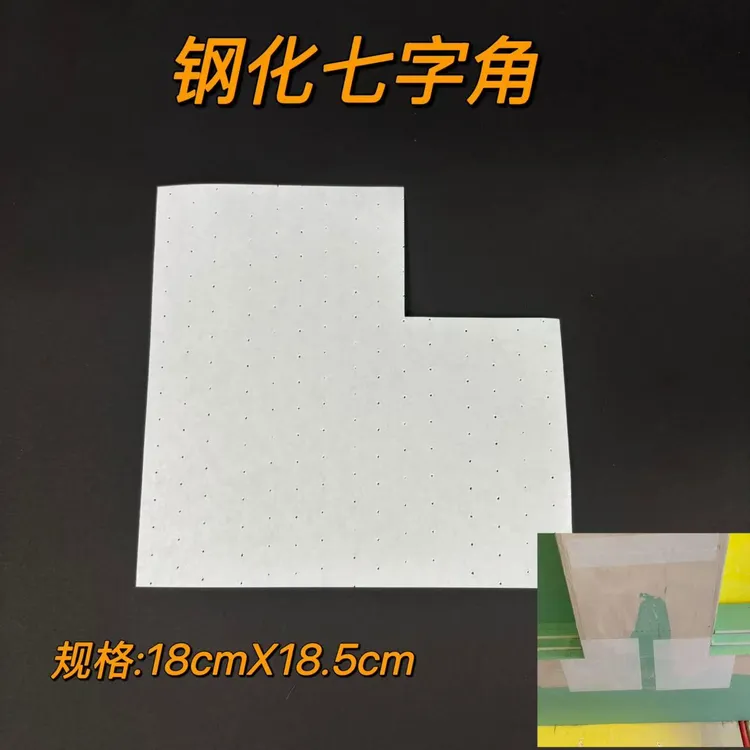 钢化纸接缝带厂家直销天依钢化纸七字拐角石膏板吊顶装修专用