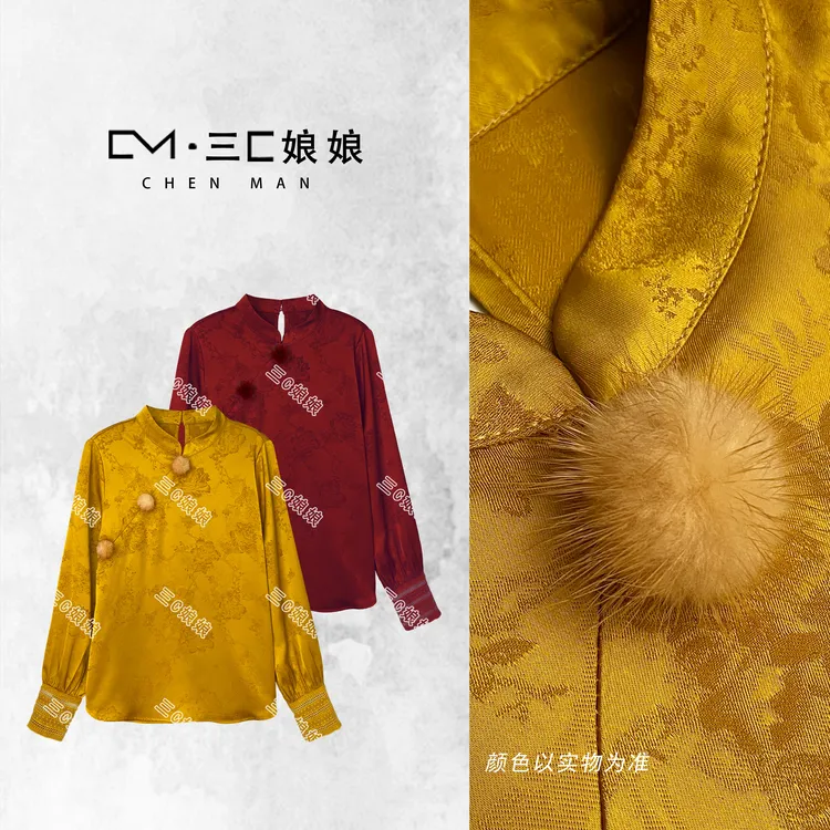 宸嫚三C娘娘【小水貂】7757新中式国风女装气质上衣