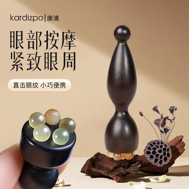 檀木羊角朱雀三啄小莲蓬面部按摩器脸部美容眼部拨筋棒点穴护肤