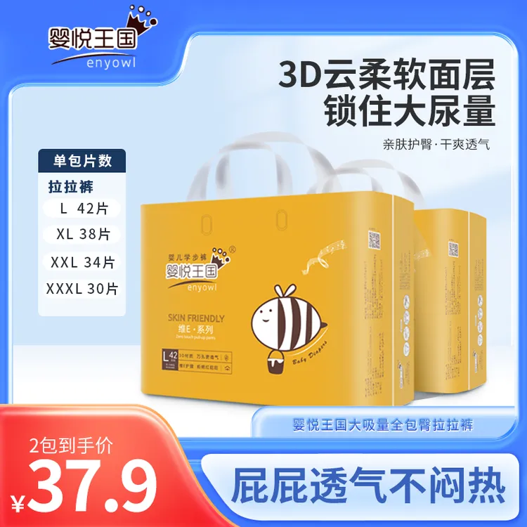 【拍一发二】新生儿柔软亲肤纸尿裤超薄透气全包臀拉拉裤尿不湿干爽