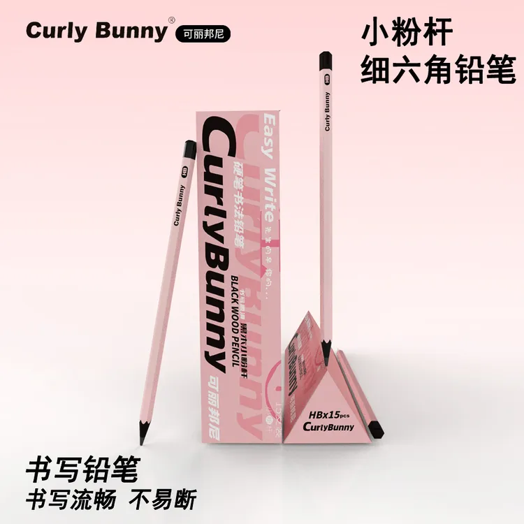 Curly Bunny粉色黑木六角铅笔HB 2B小学生书写绘画练字铅笔