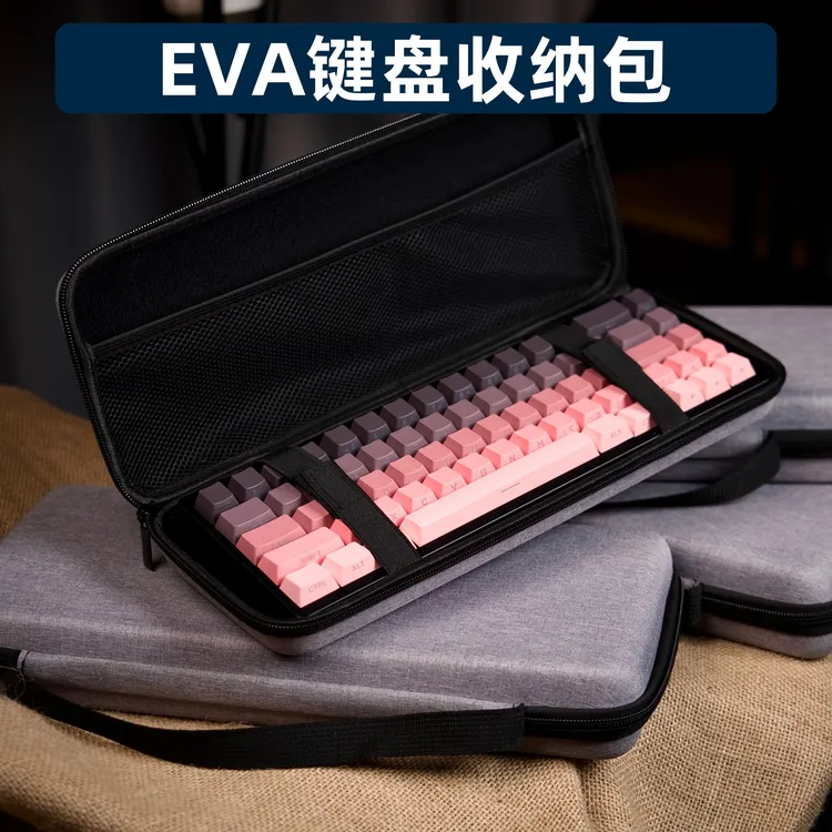 键盘外设收纳包防尘适配狼蛛WOB夜魔wooting迈从小蜜蜂键盘包
