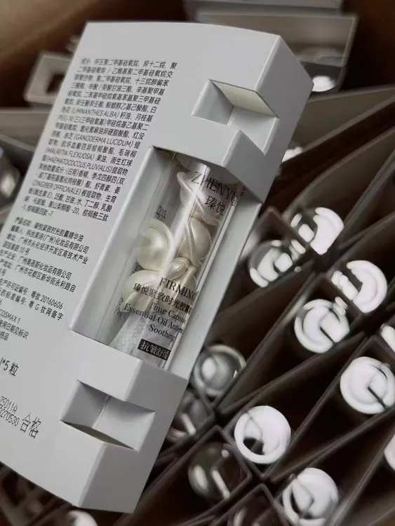 瑧悦紧致时光胶囊精华油体验装