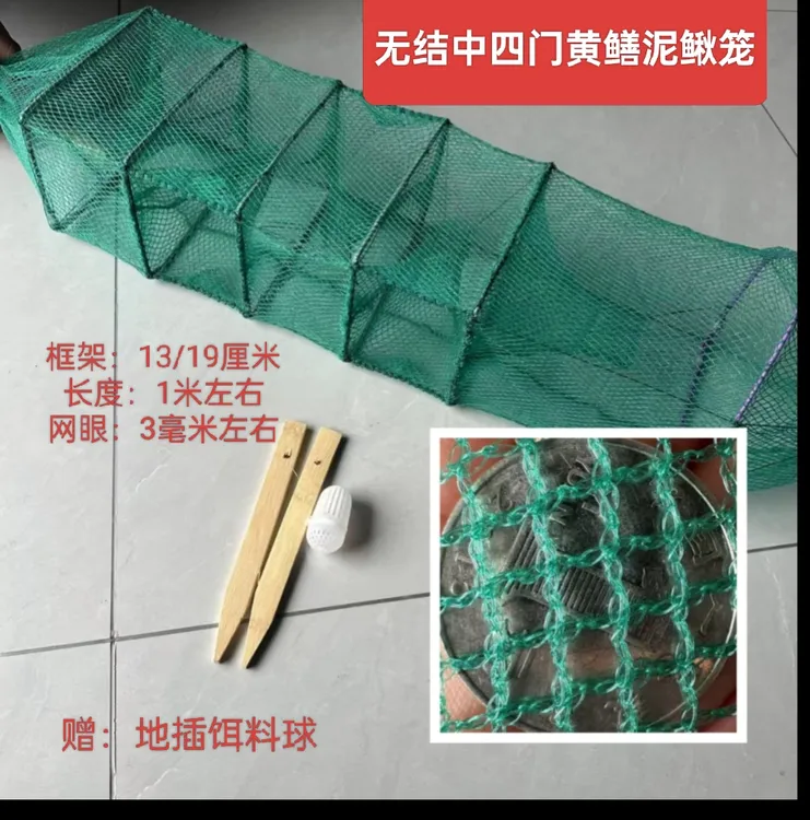 户外精品无结6节中4门黄鳝泥鳅笼
