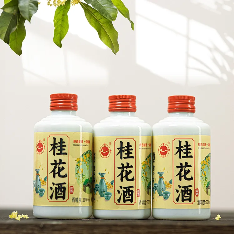 旅行版好入口女士微醺桂林露酒桂花酒桂花自酿果酒20度小酒白酒