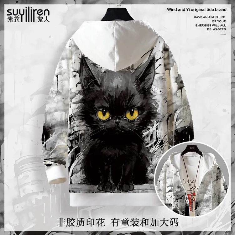 秋季新款连帽外套男潮牌小猫印花卫衣设计感小众上衣大码加肥开衫