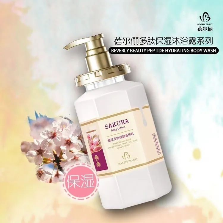 小红书推荐樱花身体乳滋润补水保湿留香身体乳