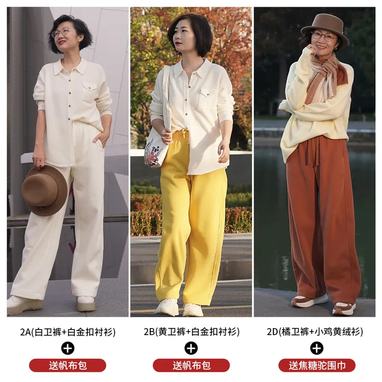 【白衣少年】2件组合/棉复合绒彩色卫裤+翻领金扣百分毛衫衬衫