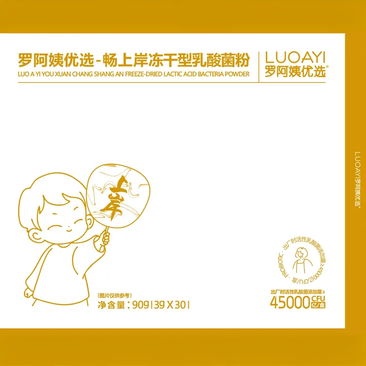 罗阿姨优选畅上岸4.5万亿强效抽动儿童儿童宝宝营养品商品图