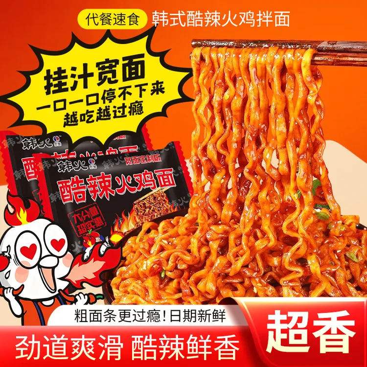 韩式定制粗面火鸡面大克重网红夜宵爆辣学生党方便速食整箱泡面