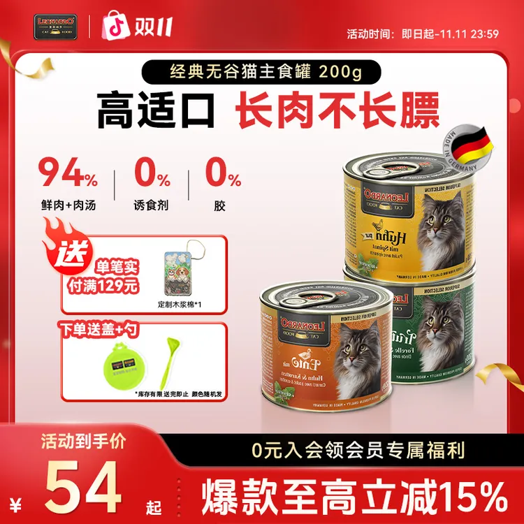 【经典200g*3】小李子猫罐头高蛋白营养鲜肉无谷主食罐添加猫薄荷