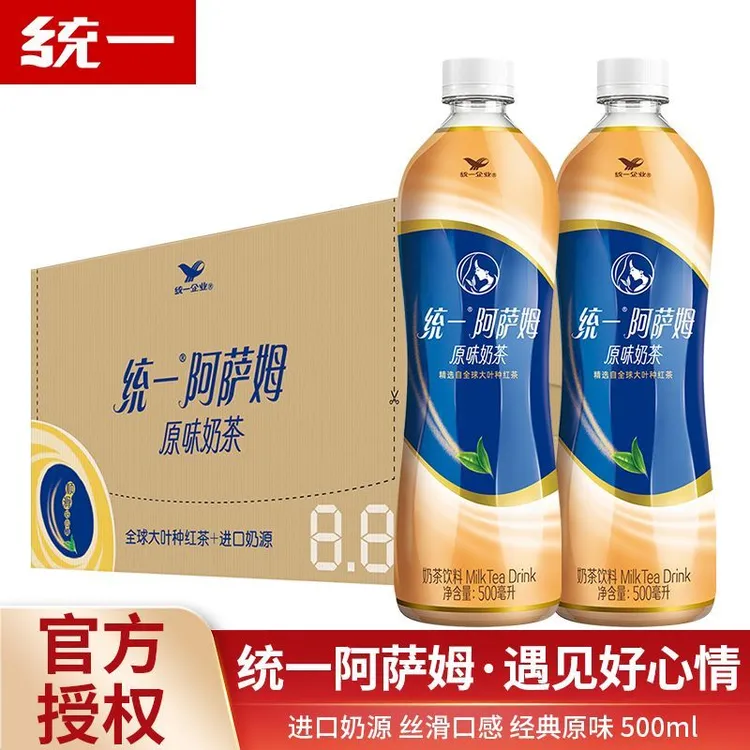 8月新货 统一阿萨姆奶茶原味500ml*15瓶整箱经典下午茶奶茶正品
