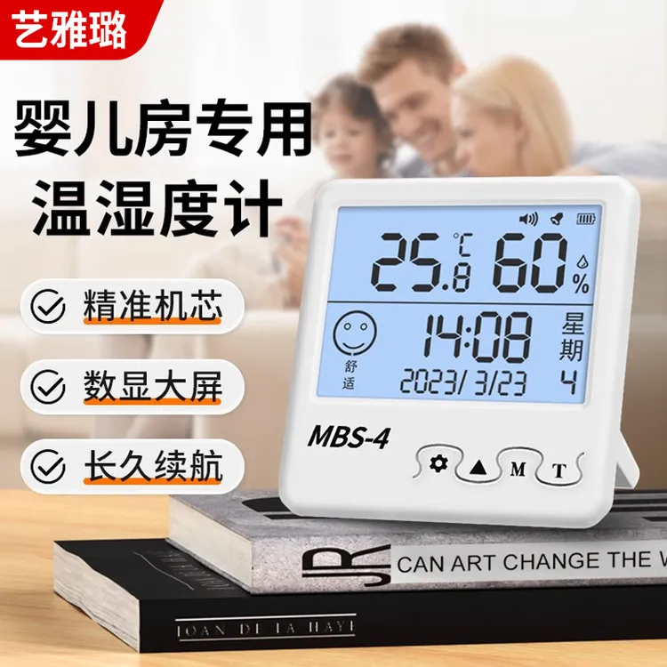 艺雅璐电子数显温湿度计室内家用婴儿时钟壁挂式迷你温度精准闹钟