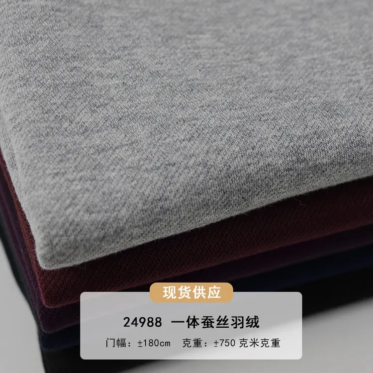 24988一体蚕丝羽绒面料