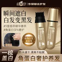集草师新款小金管多肽美发笔一梳上色神器B2【买一送一到手两支】