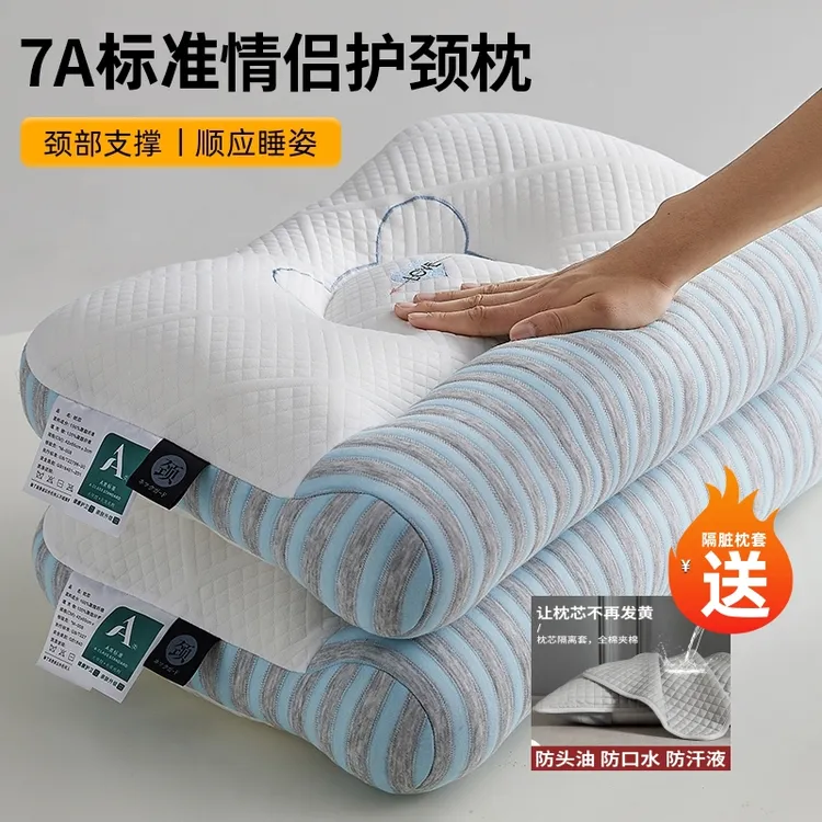 【送枕套】护颈枕高回弹7A针织刺绣家用枕头枕芯学生情侣枕助好睡眠