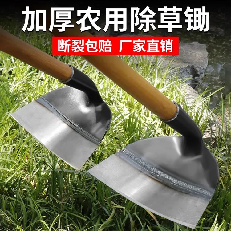 锄头锰钢家用大号除草种菜专用工具神器连根锄草铲草多功能农具挖