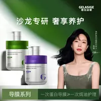 【丹丹小慧专属】歌拉丝歌顺滑修护蛋白导膜800ml①