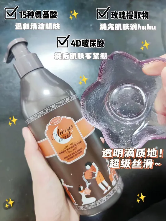 【王家二小姐】井尚美氨基酸玫瑰净润香氛沐浴露