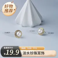 【天使之泪】淡水珍珠S925银针耳饰 6-7mm 时尚气质百搭款 DF     