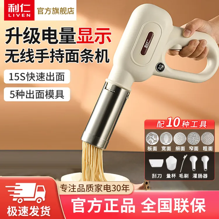 【利仁官网专属】利仁手持多功能便携自动小型压面机面条机便携A410