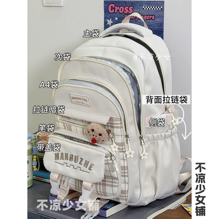撞色复古小众格子初中生书包女高中学生大容量百搭双肩包旅行背包
