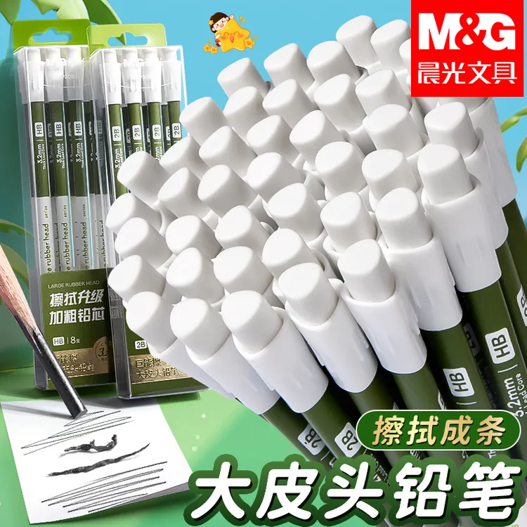 晨光大橡皮铅笔1-3年级专用加粗铅芯3.2mm练字铅笔幼儿园HB书写