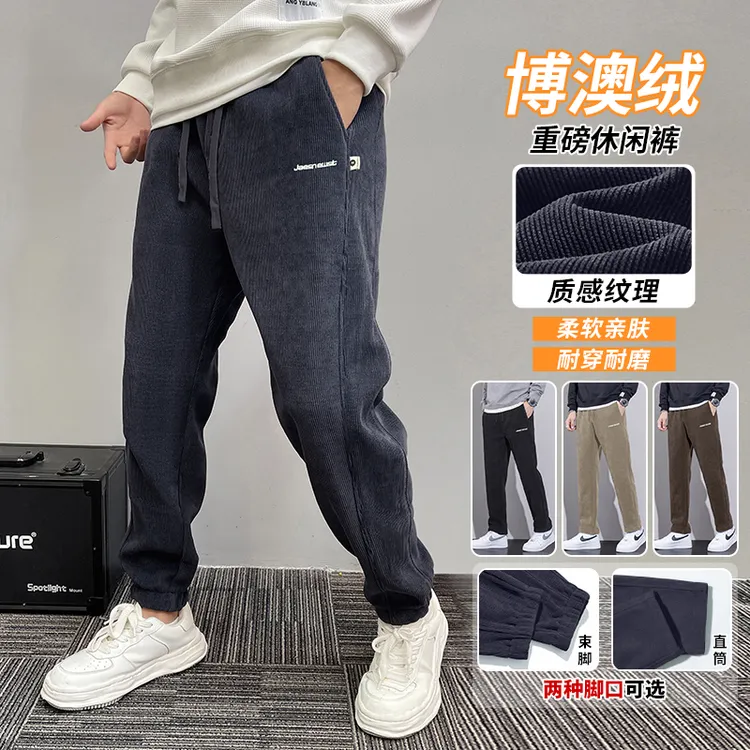 秋冬新款加绒休闲裤男时尚简约88-1108百搭束口针织哈伦舒适长裤
