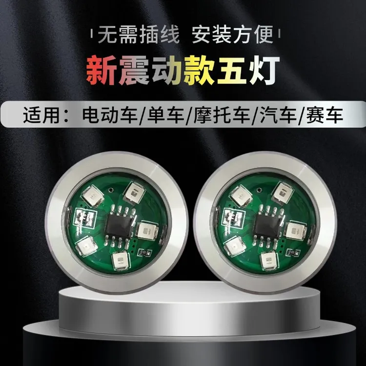 新款通用摩托车电动车自行车飞机灯警示防撞防追尾灯闪光灯粘胶款