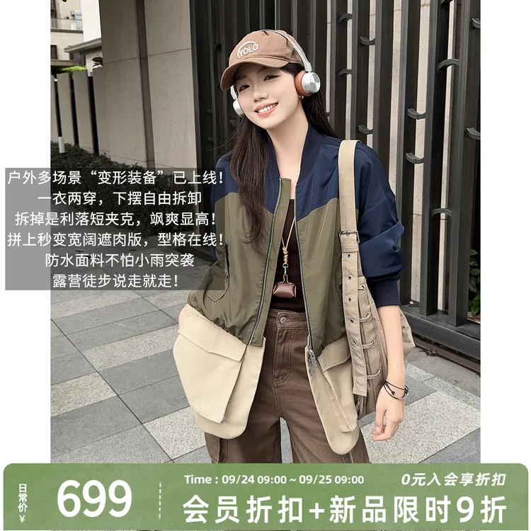【新品】美洋MEIYANG 青森外套【商场同款】 可拆卸下摆宽松夹克上衣