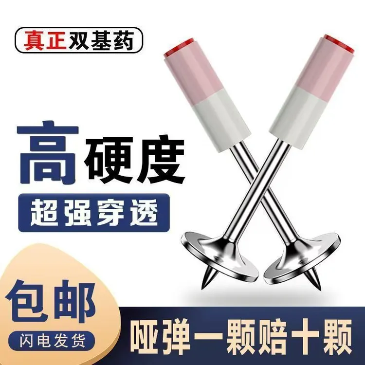 【厂家直销】圆片钉水泥钉迷你钉一体钉迷你紧固器专用钉子