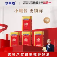 BETIS/贝蒂斯特级初榨橄榄油250ml*4西班牙原装进口炒菜生饮凉拌
