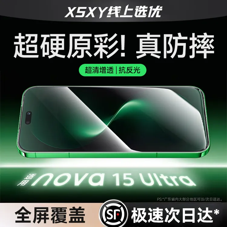 适用华为nova15pro钢化膜nova15ultra高清无尘舱秒贴手机膜全覆盖