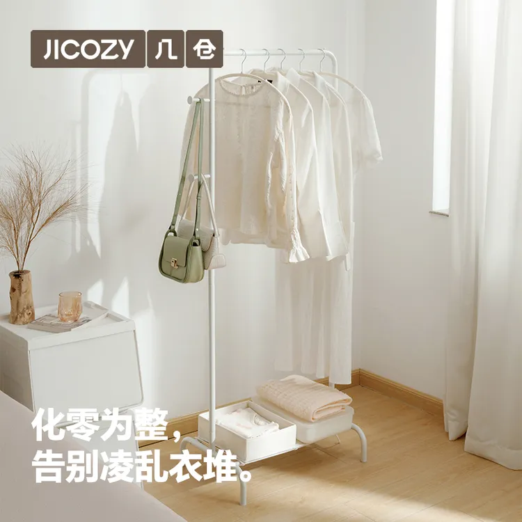 几仓家用简易衣帽架落地客厅简约挂衣架立式轻奢晾衣架衣服收纳架