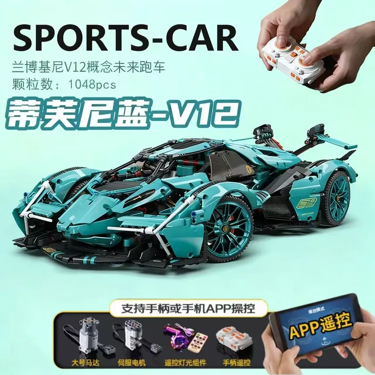 【正版】兰博基尼积木遥控跑车儿童益智拼装模型玩具生日礼物男8-16