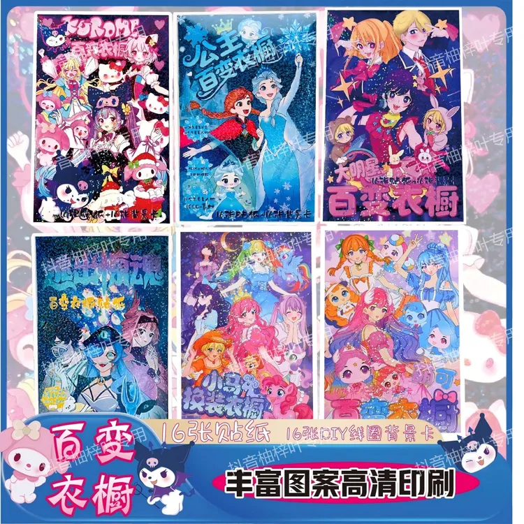 手工卡通益智玩具diy自制线圈本超多系列不重复小女孩礼物