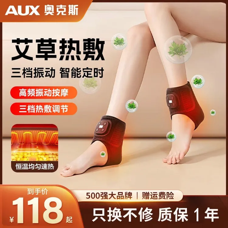 奥克斯电加热护脚踝按摩仪艾灸热敷神器发热保暖护踝脚关节按摩套