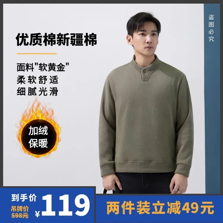 秋冬户外百搭保暖长袖老钱风加绒加厚卫衣上衣男款